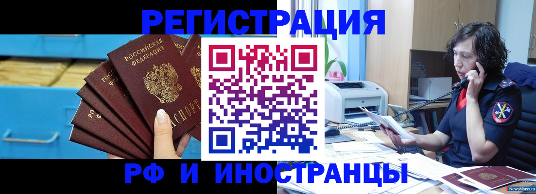 регистрация для школы в Вилюйске