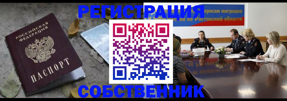 временная регистрация для школы в Вилюйске