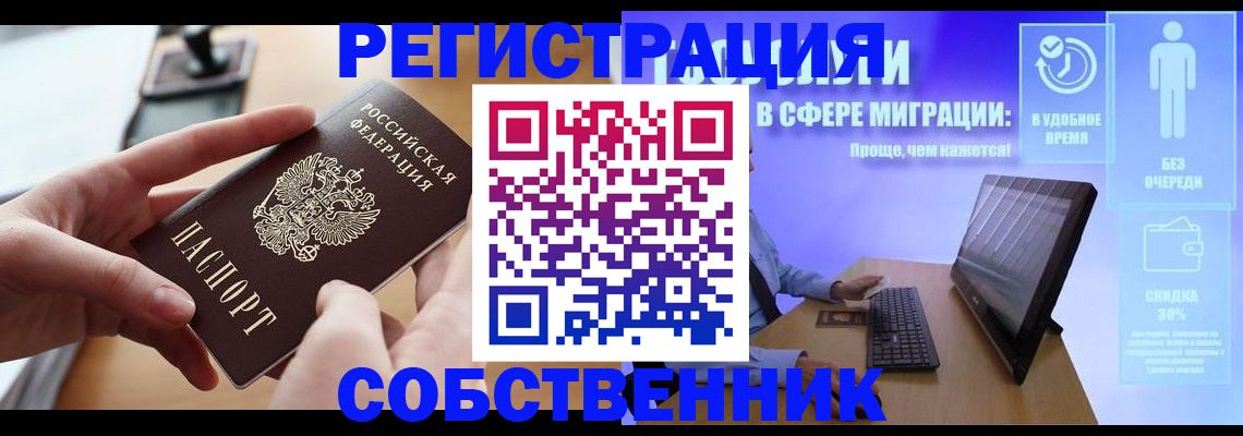 регистрация в Вилюйске