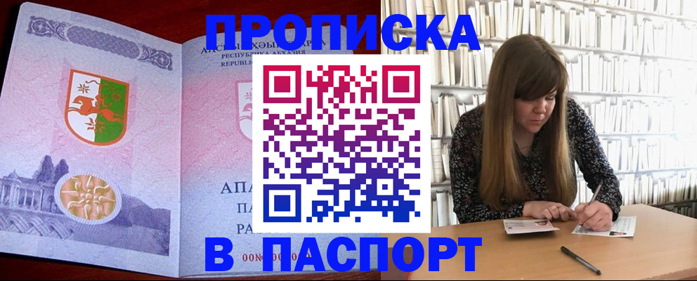 временная регистрация поиск в Вилюйске