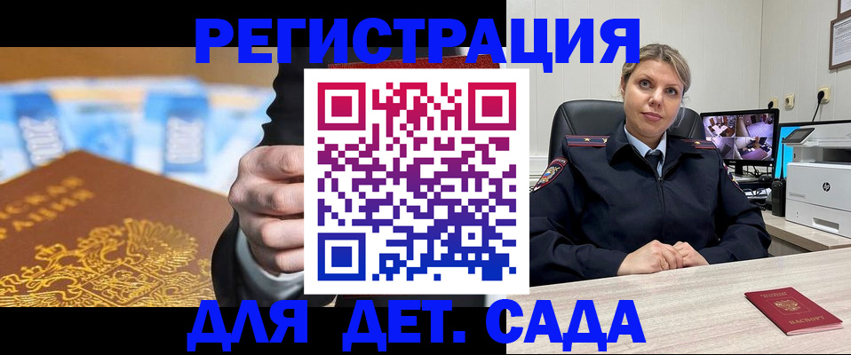 прописка паспорт в Вилюйске